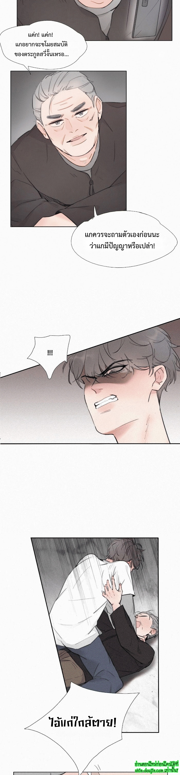 Deliverance of the Counterattack EP 1